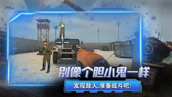 反恐狙击手手机游戏0