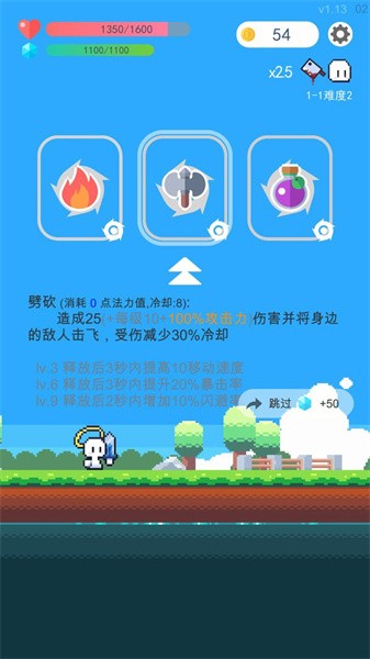 冒险者的rogue之旅最新版0