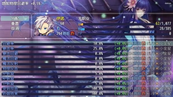 天之轮回游戏0