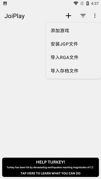 joiplayer模拟器最新版0