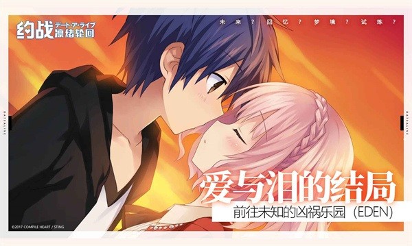 约战凛绪轮回手游0
