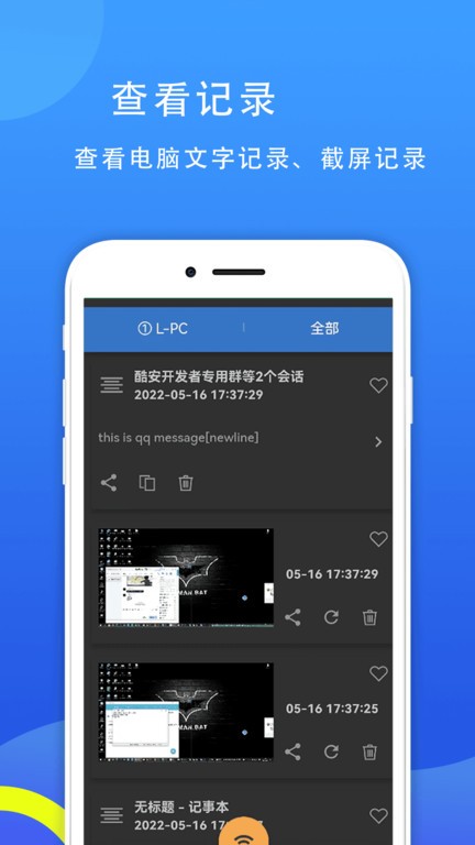 77电脑助手app0