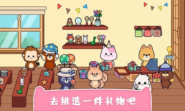 我的可爱萌宠小游戏0