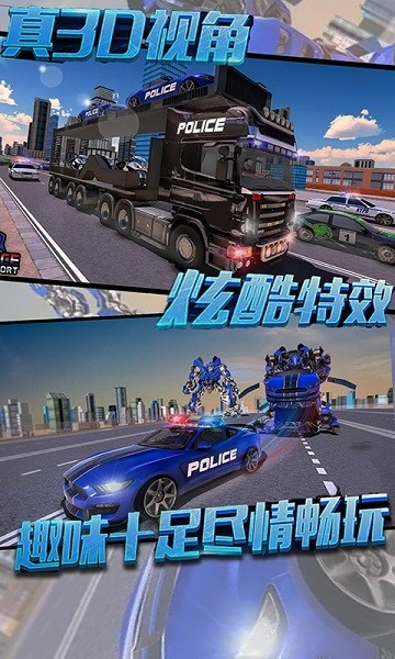 变形超人官方版0