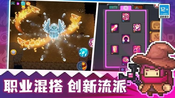 元气骑士前传官服0