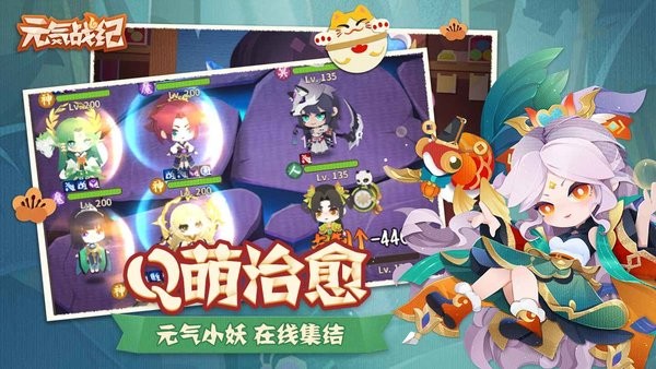 元气战纪游戏0