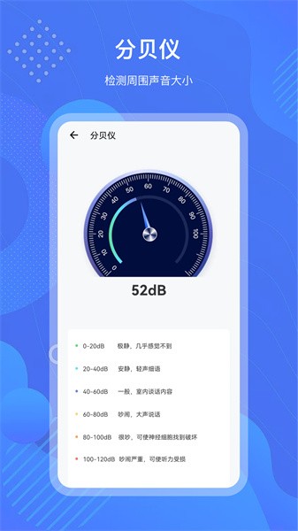 测量工具箱app0