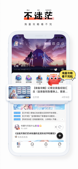 老虎游戏手游平台app(改名完美游戏社区)0