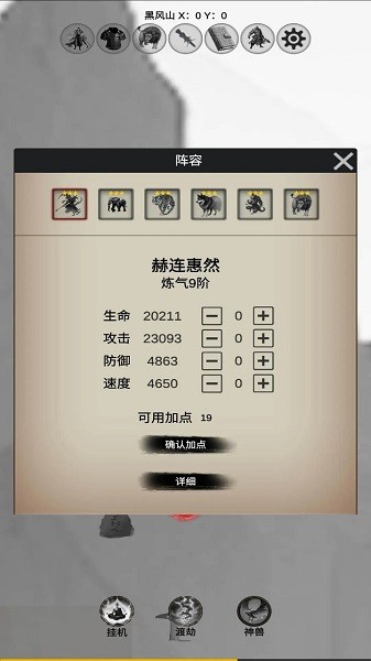 重生之西游修仙游戏0