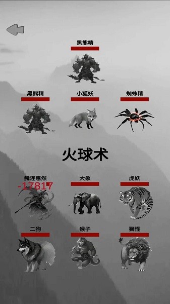 重生之西游修仙游戏0