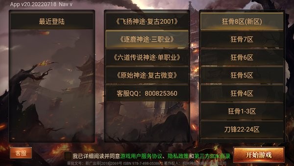 飞扬神途176复古传奇0