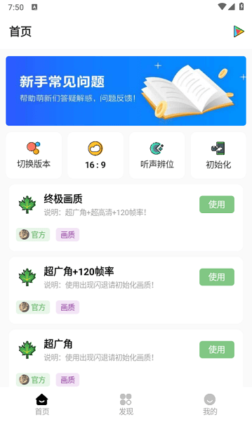 明帝画质助手120帧0