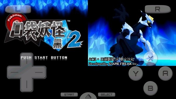口袋妖怪黑2汉化版649版0