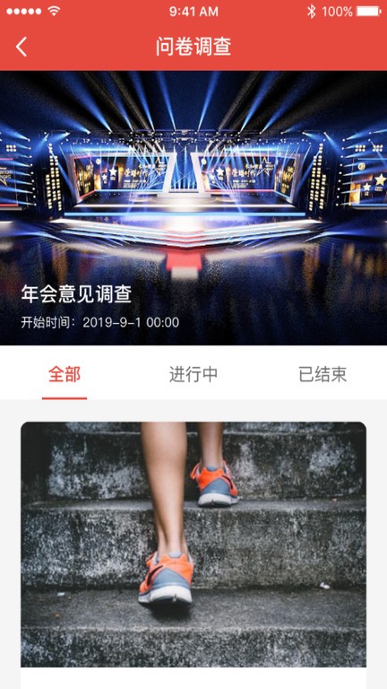 工家云app24