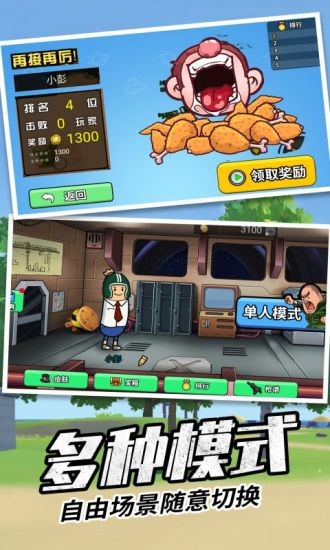 香肠刺激派对手机版0