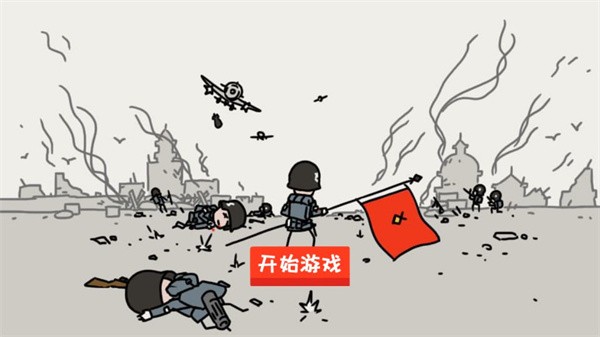 小士兵战争2022最新版0
