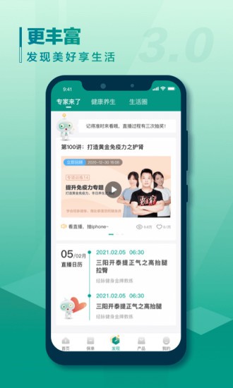 中国人寿寿险app最新版0