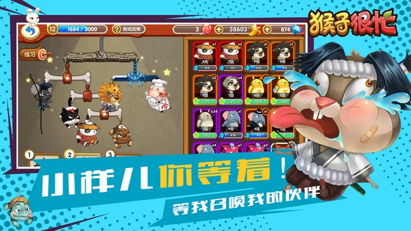 猴子很忙最新版20220