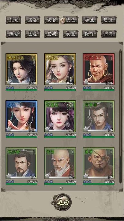 闲侠江湖最新版0