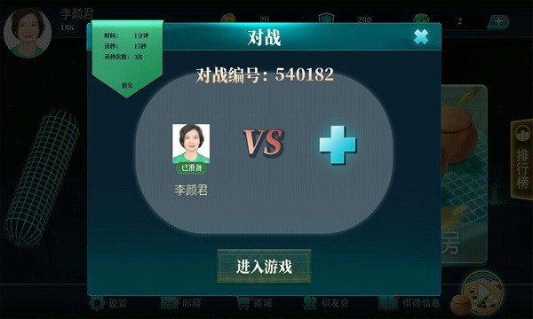 立体围棋手机版0