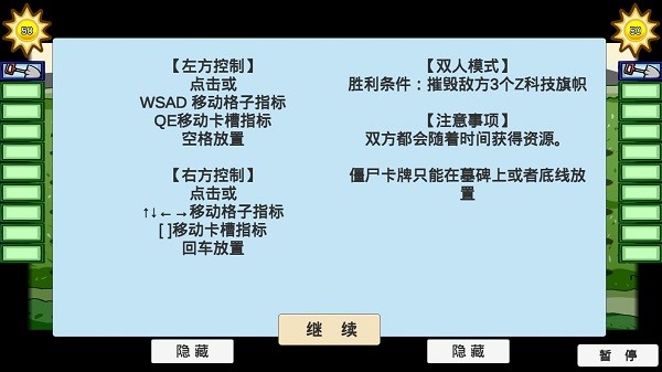 宅宅萝卜pvzbt双人对战手机版0