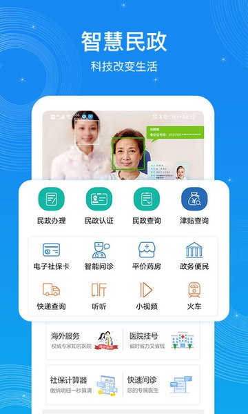 看看民政认证app0