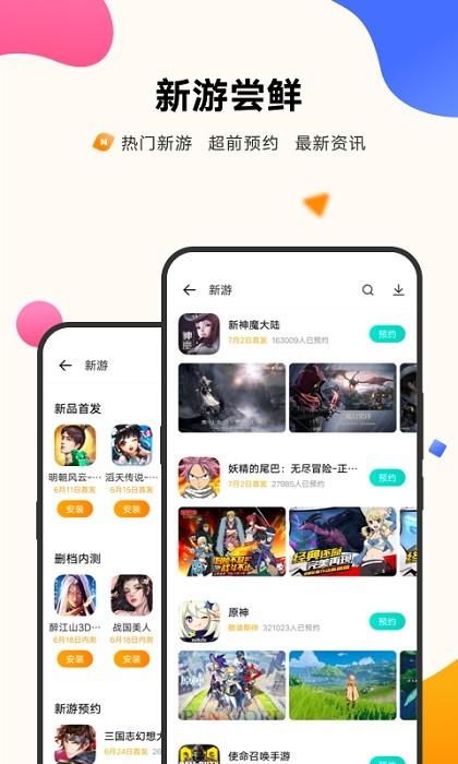 vivo游戏中心app最新版0