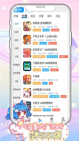 袋鼠手游平台app0