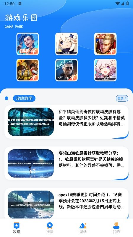 游创工坊app0