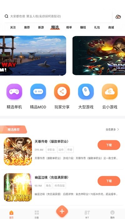 骑士助手app0