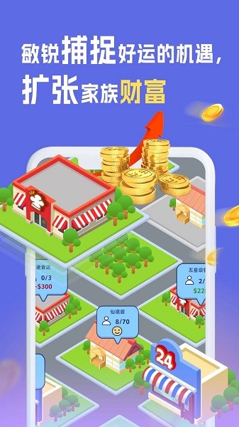 我是冒险家游戏手机版24