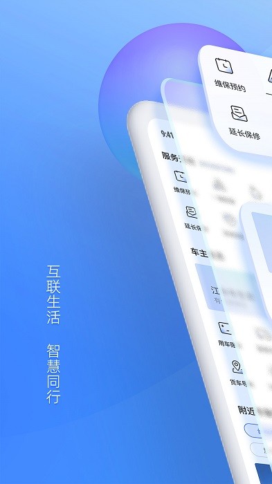 江铃智行app官方版0