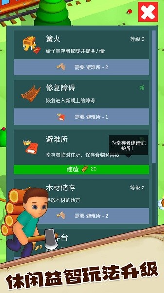 荒野求生大作战手游0