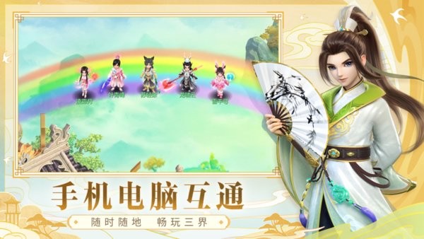 幻唐志官方助手最新版0