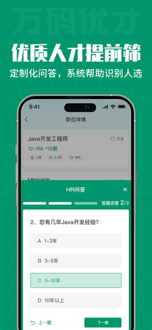 万码优才app0