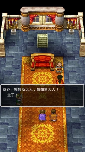 nds勇者斗恶龙5天空的新娘中文版0