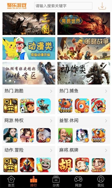 聚乐游戏中心24