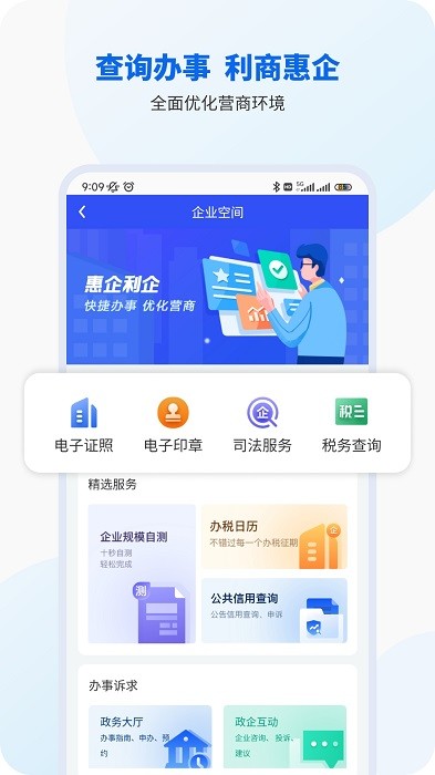 广西智桂通app官方0