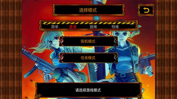 合金弹头2经典版0