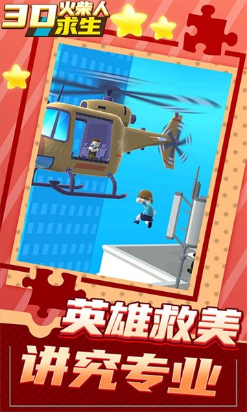 3D火柴人求生官方版0