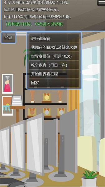 电竞之路游戏最新版0
