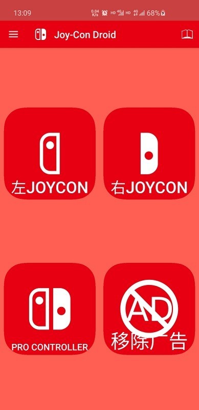 joycon droid最新版0