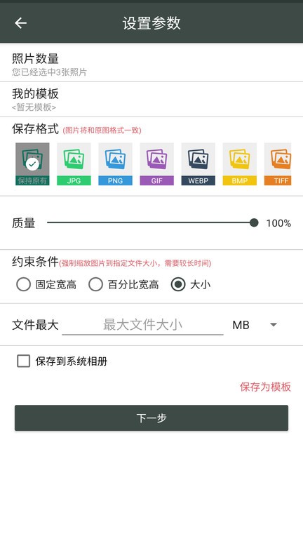 照片压缩工厂app0