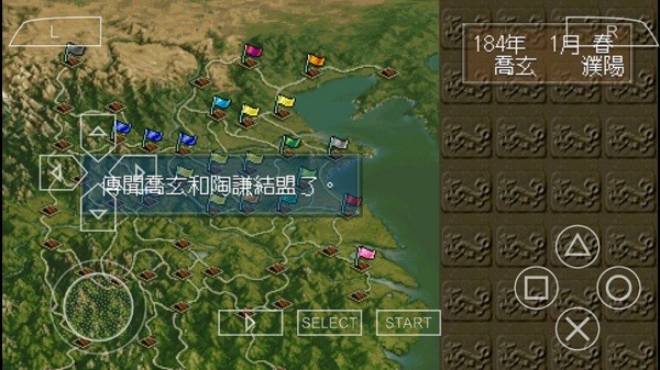 三国志5单机版0