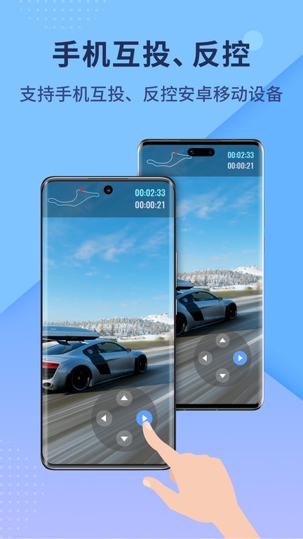 傲软投屏app(ApowerMirror)0