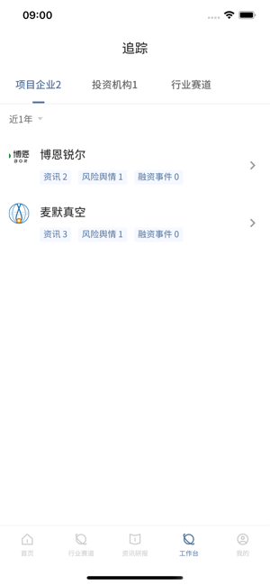 来觅数据app(RimeData)0