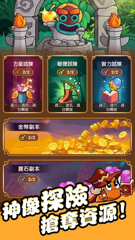 不休小队最新版0