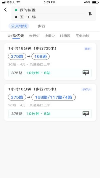 小雷出行官方版24