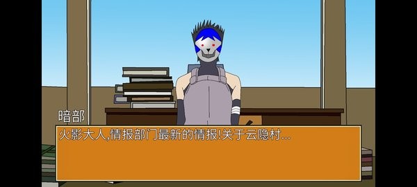 火影佩恩重生手游0