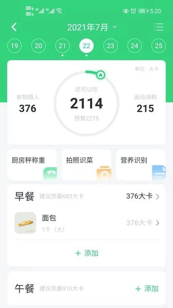 轻牛健康体脂秤24